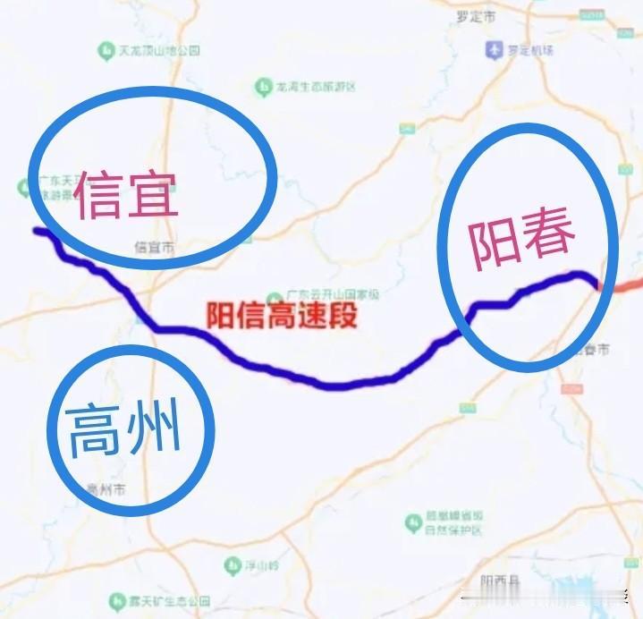 茂名（信宜高州）至阳江（阳春）的高速通车后，深圳回来居然只快了十几分钟！和之前说
