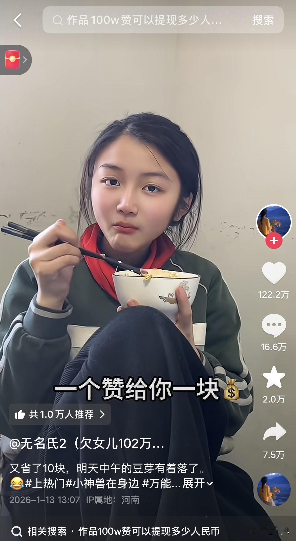 一位母亲，因为女儿要十块钱零花钱，背上了百万元债务。事情始于一个随口的承诺。