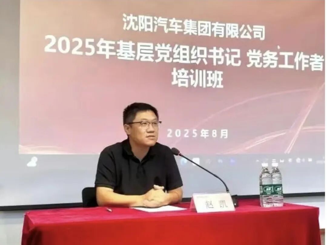 地铁集团总经理调整