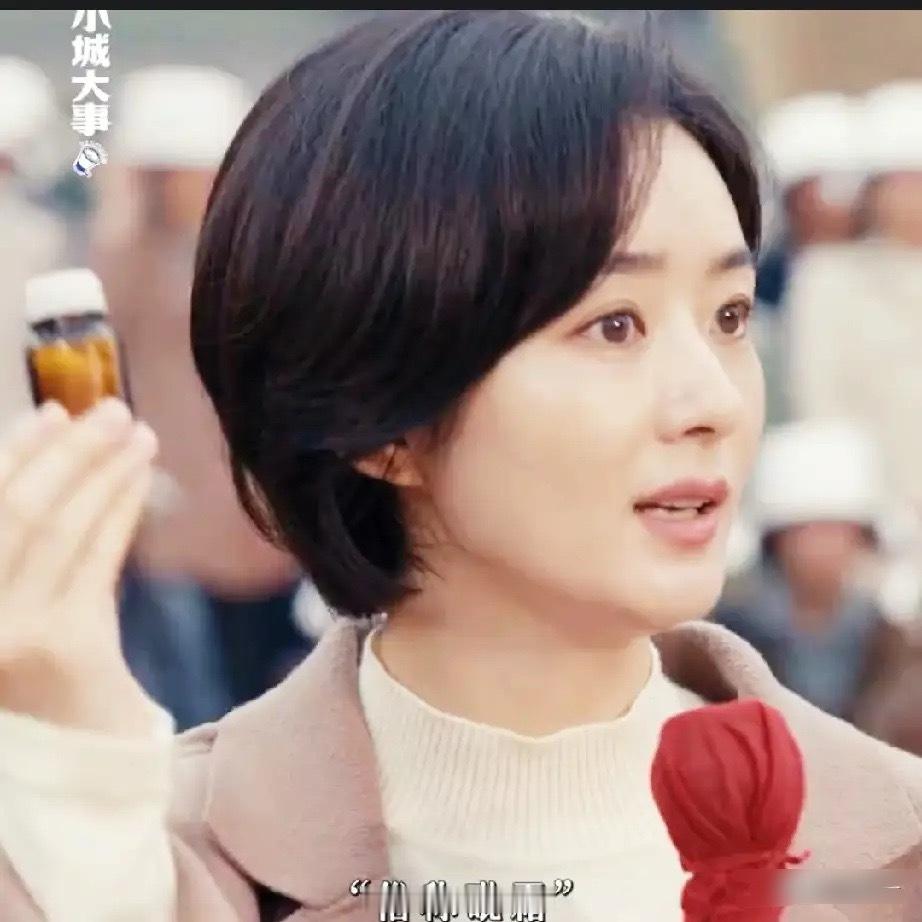 《小城大事》李秋萍戴着护腰、来到何教授行骗现场，只拿出一小东西就让何教授落