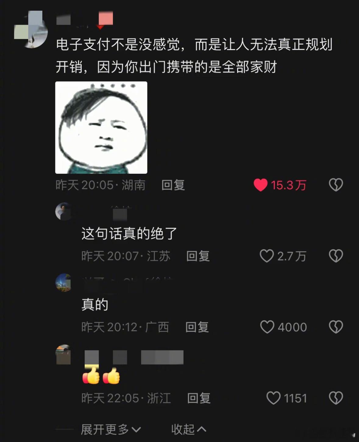 这句话真是绝了！​​​
