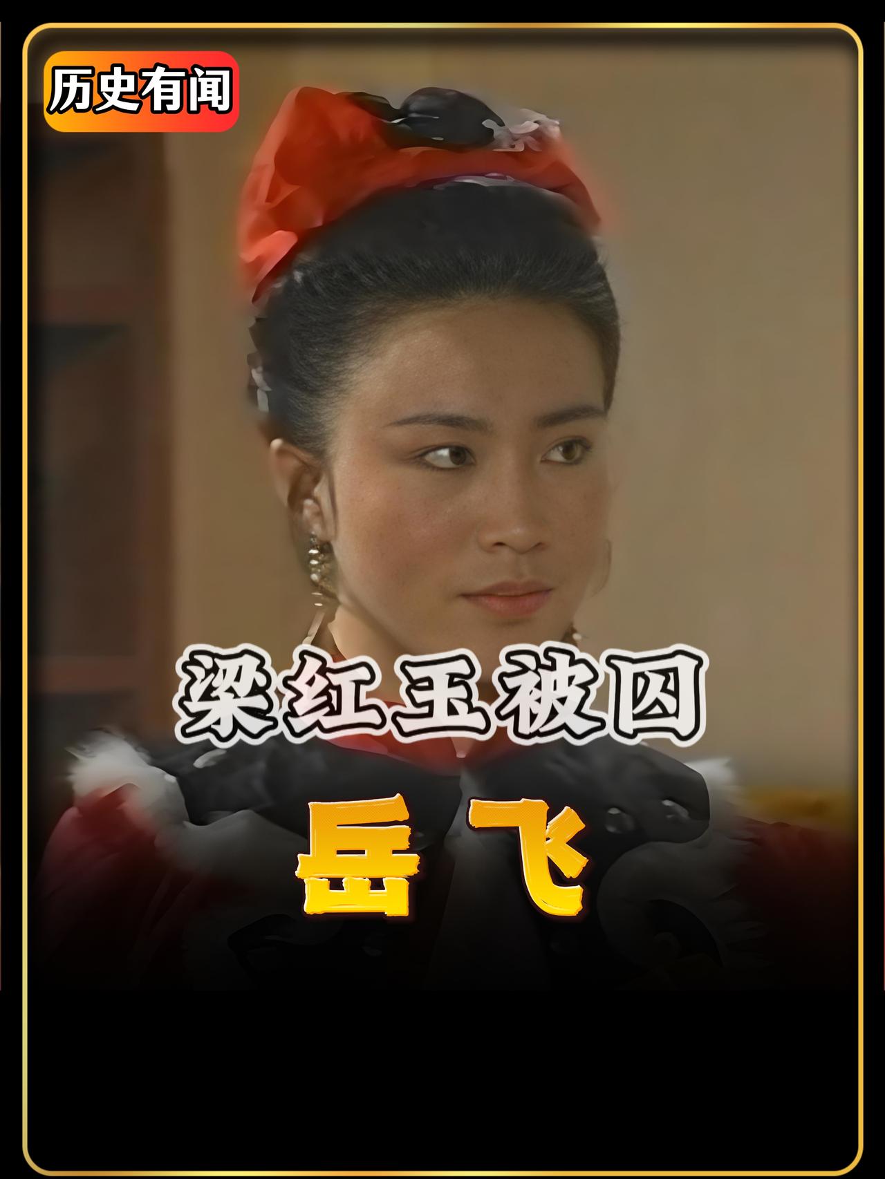 是南宋建炎四年，公元一一三零年五月，岳飞打了一场大胜仗，史称牛头山大捷，这是岳飞