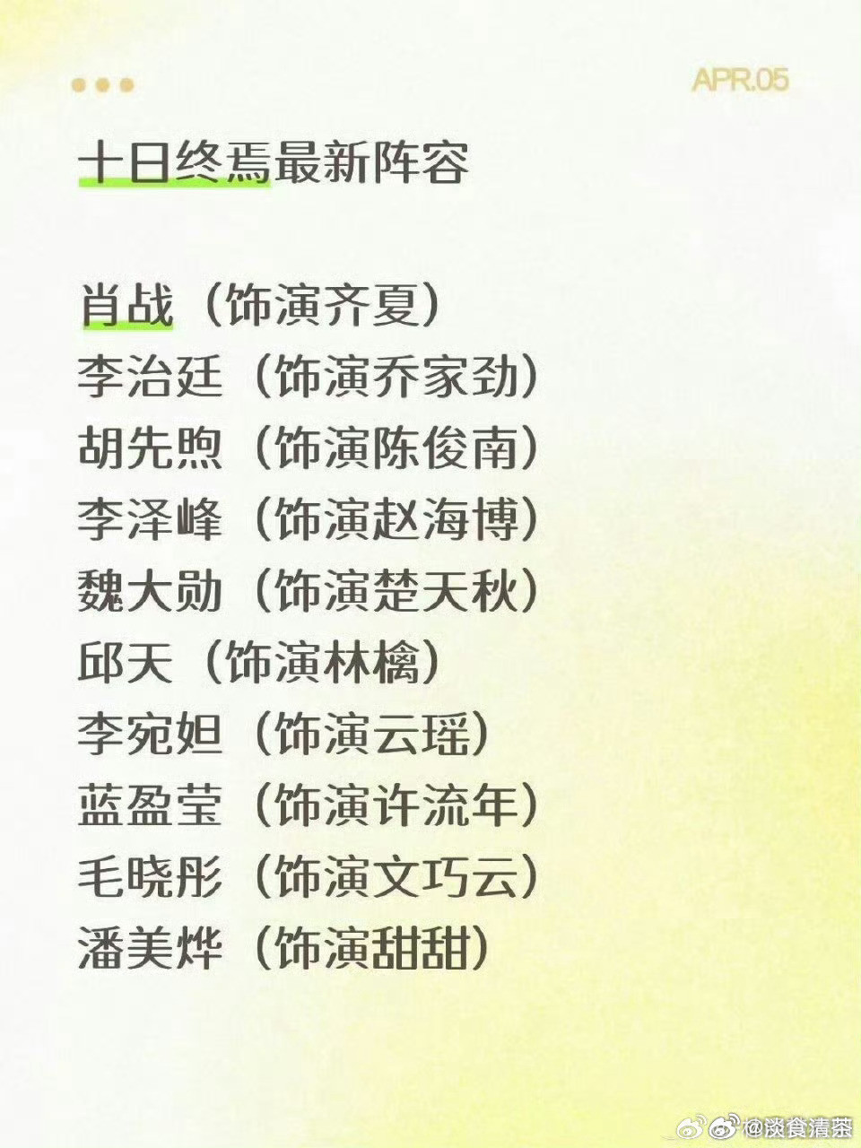 肖战继续拓宽受众群体（演员和ip都受过市场检验，1+1＞2，再给好的班底配置