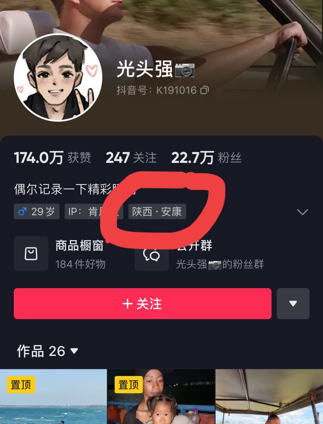 小刘和光头强应该已经回国看两人账号IP都已在陕西安康了不得不承认，网