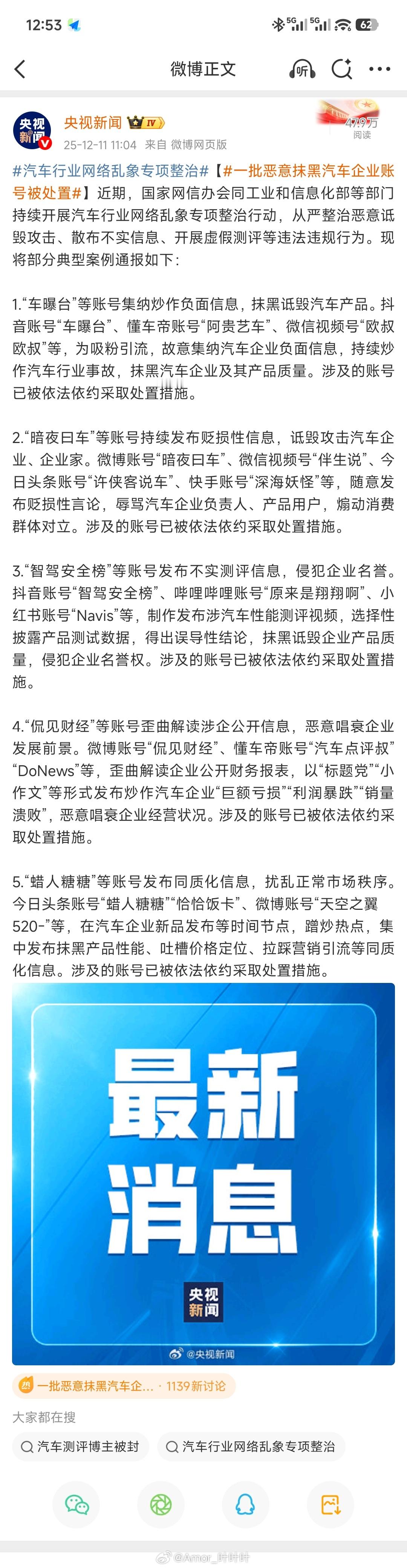 有没有你们熟悉的人？劳翔算半个。