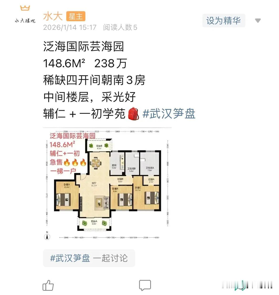 今日美居泛海和复地，都是不同板块的优质楼盘，实际上最近一年，也