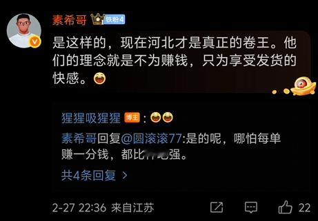 这话就像说边缘小国的人民能歌善舞一样他们为什么能歌善舞？河北几乎没什么中小型工业