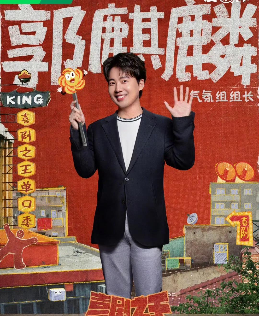 郭麒麟官宣，重要的喜事说两遍。郭麒麟官宣喜事，双倍开心来袭！大林子在微博官宣他