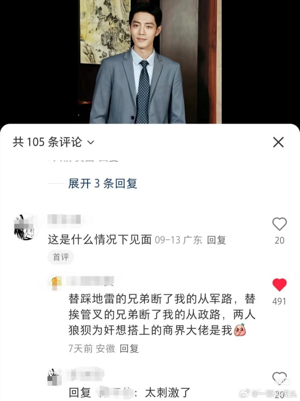 原来肖战《梦中的那片海》是逆袭爽文！我悟了大师！​​​