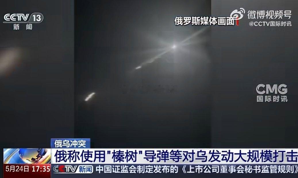 俄确认使用榛树打击乌克兰估计美国和北约都乐开花了小小乌克兰就逼着俄罗斯把除了核武