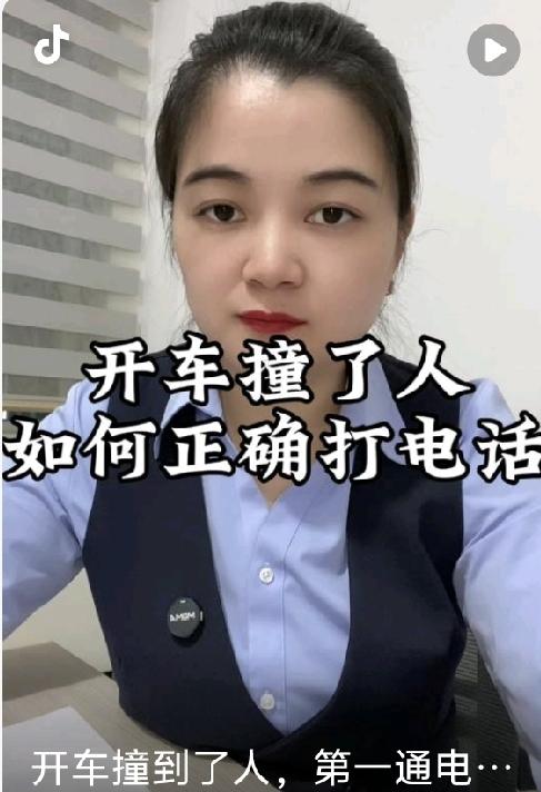 交警私下透底：撞人后第一通电话别乱打！顺序错了，无责也变全责开车在路上，最