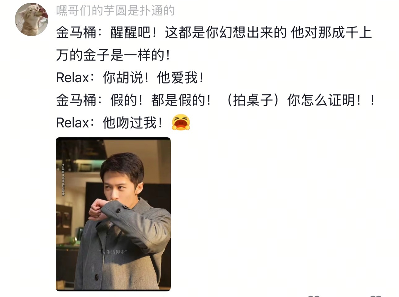 笑死我了​​​