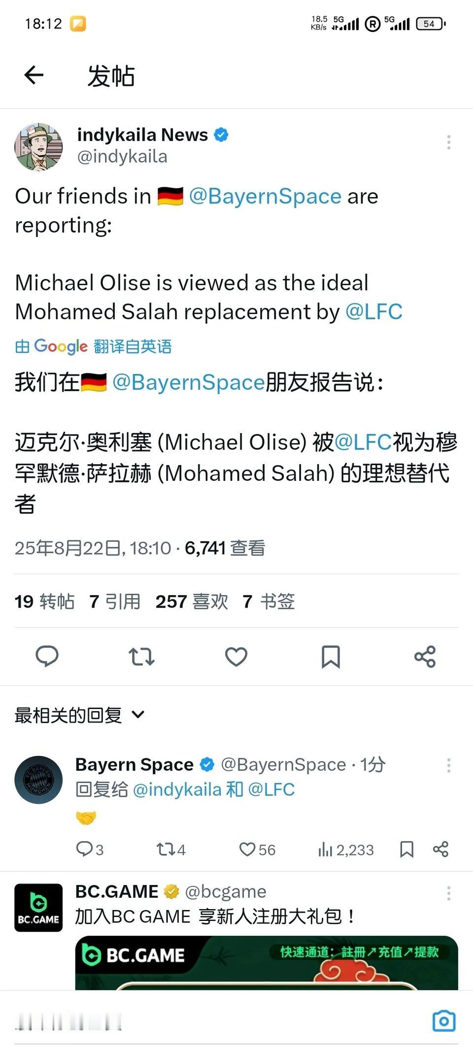 外网说利物浦在找萨拉赫接班人，拜仁的奥利塞是目标！去年奥利塞才22岁，在水晶