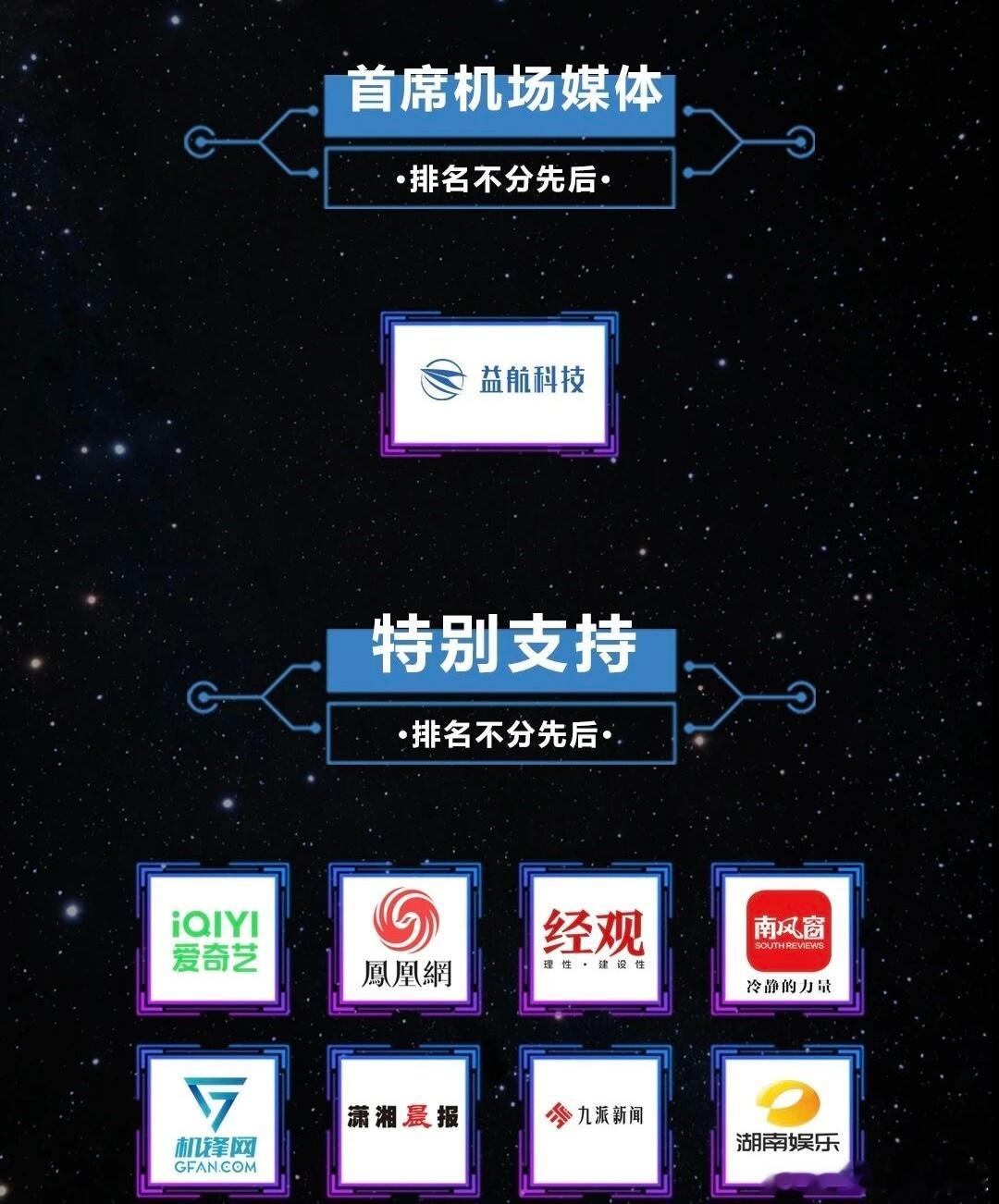 超百名博主出席长沙风向大会长沙风向大会三大方向锚定增长新逻辑星城长沙迎来行业盛会