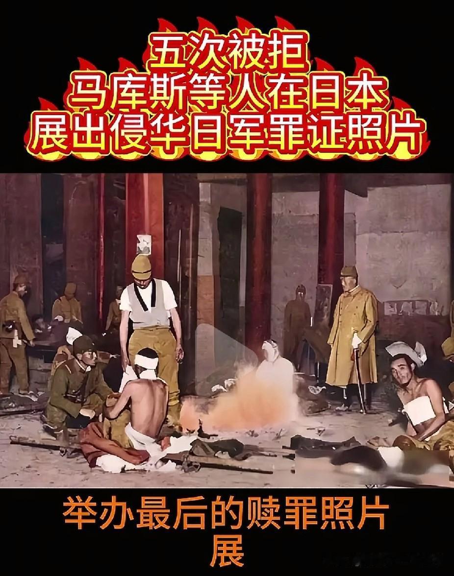 法国小伙东京“硬核”展照片，侵华日军罪证五度被拒仍亮相！法国青年马库斯带着外