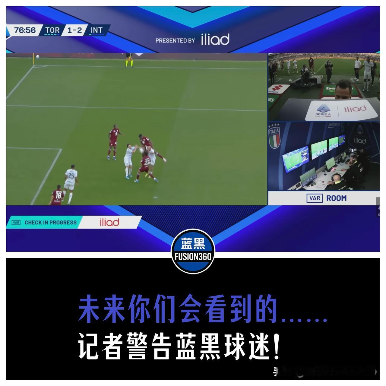 帕尔梅里警告国米面临“哨声危机”！外部舆论恶化，国米的禁区防守习惯不容任何侥幸