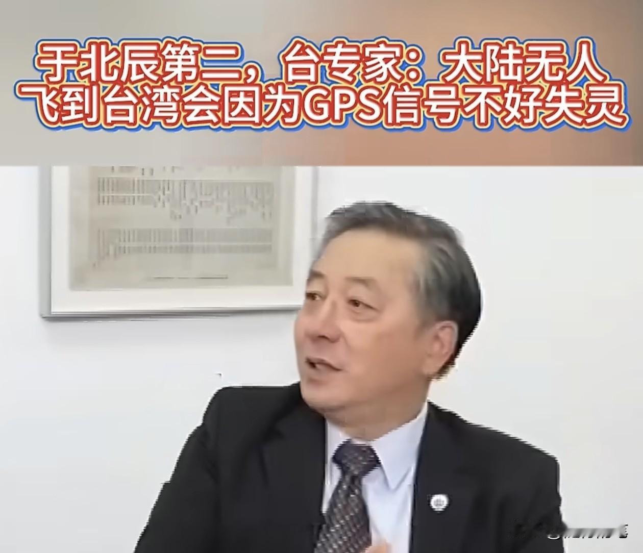 没想到台湾名嘴闹笑话的于北辰不是唯一一个，第二个于北辰也出来了。近日又有台名