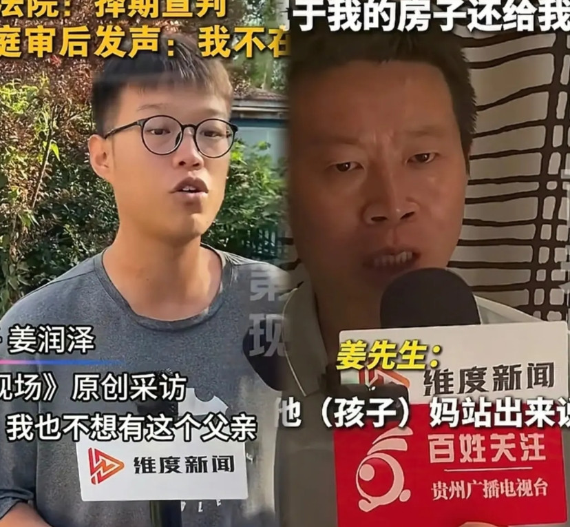 看到山东隐藏最深的出轨案，父子两人开庭后的采访，差别真的太大了，很明显可以看出，
