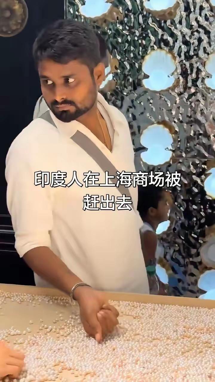 最近上海一家商场里，一对自称印度高种姓“婆罗门”的恋人被老板赶出去了，这事儿可太