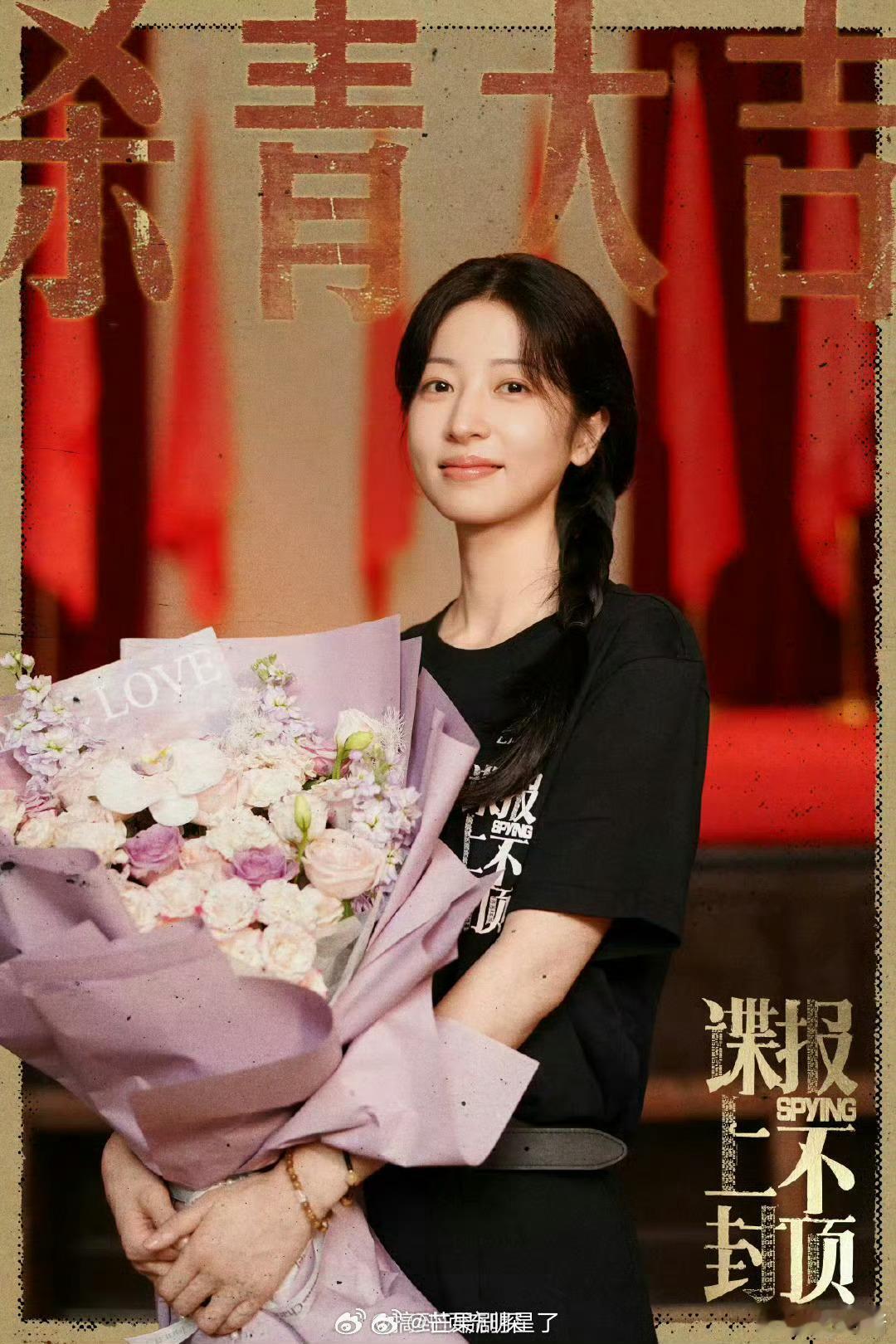 肖战粉丝求删减周雨彤谍报戏份肖战粉丝留言希望减少周雨彤谍报戏份害怕关注看到剧里