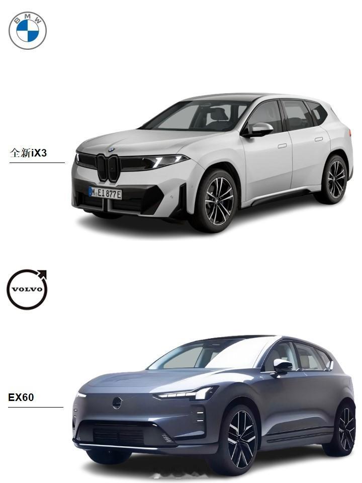 全新沃尔沃EX60全新宝马iX3二选一：全新沃尔沃EX60还是全新宝马iX3