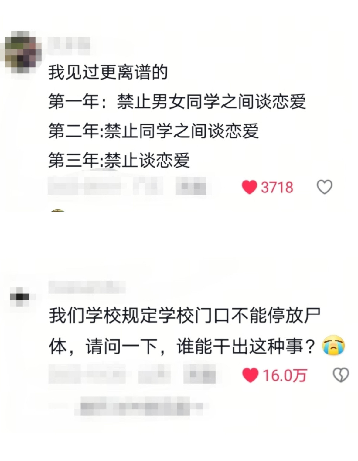 每一个离谱的校规背后必然都有离谱的故事吧