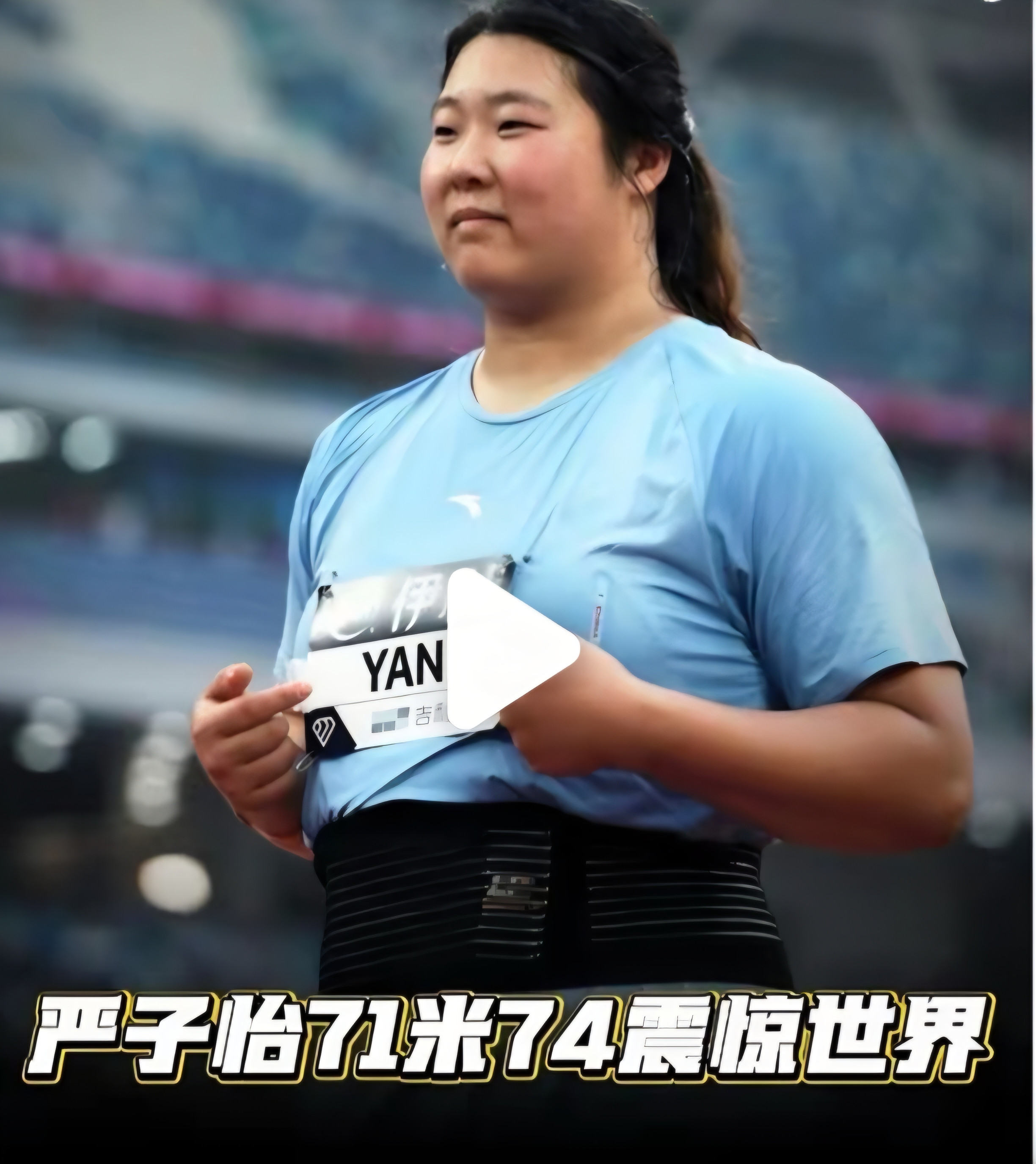 平凡父亲托起标枪天才标枪小将严子怡能在赛场上不断创造惊喜，离不开父亲严延兵长久的守护。严延兵来自浙江