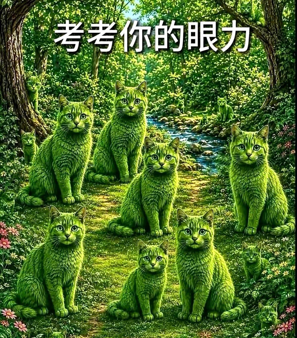 一张找动物的图，把办公室瞬间炸醒。有人盯了两分钟才凑出7只，怀疑屏幕糊了；旁边