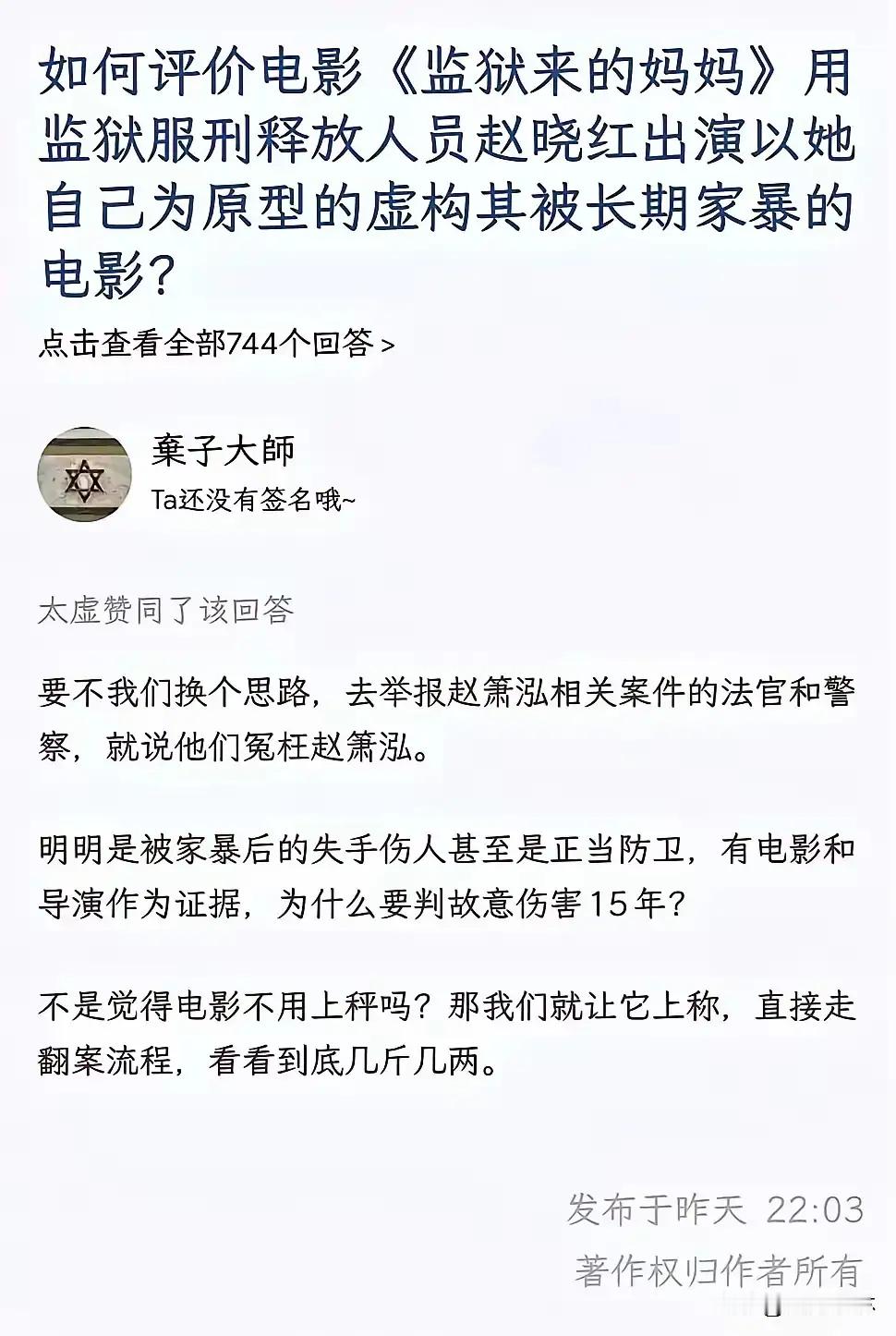 判决书和电影，总得有一个是真的不是吗？？？当然，我觉得肯定司法对她的处理是对的，