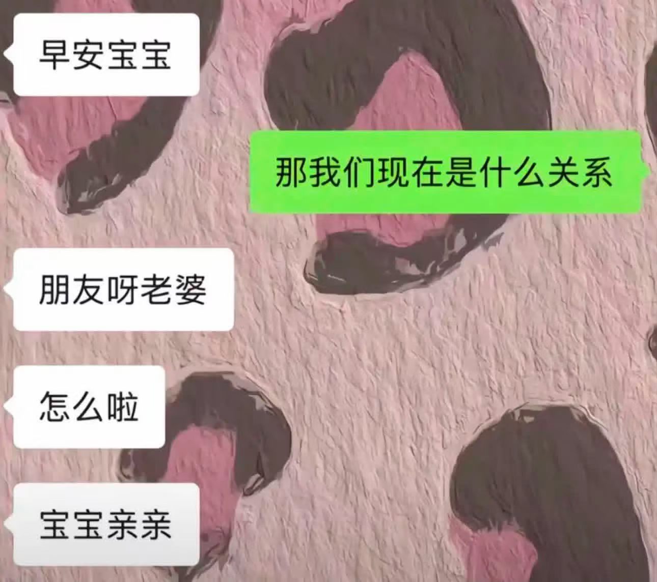 是朋友也是情侣