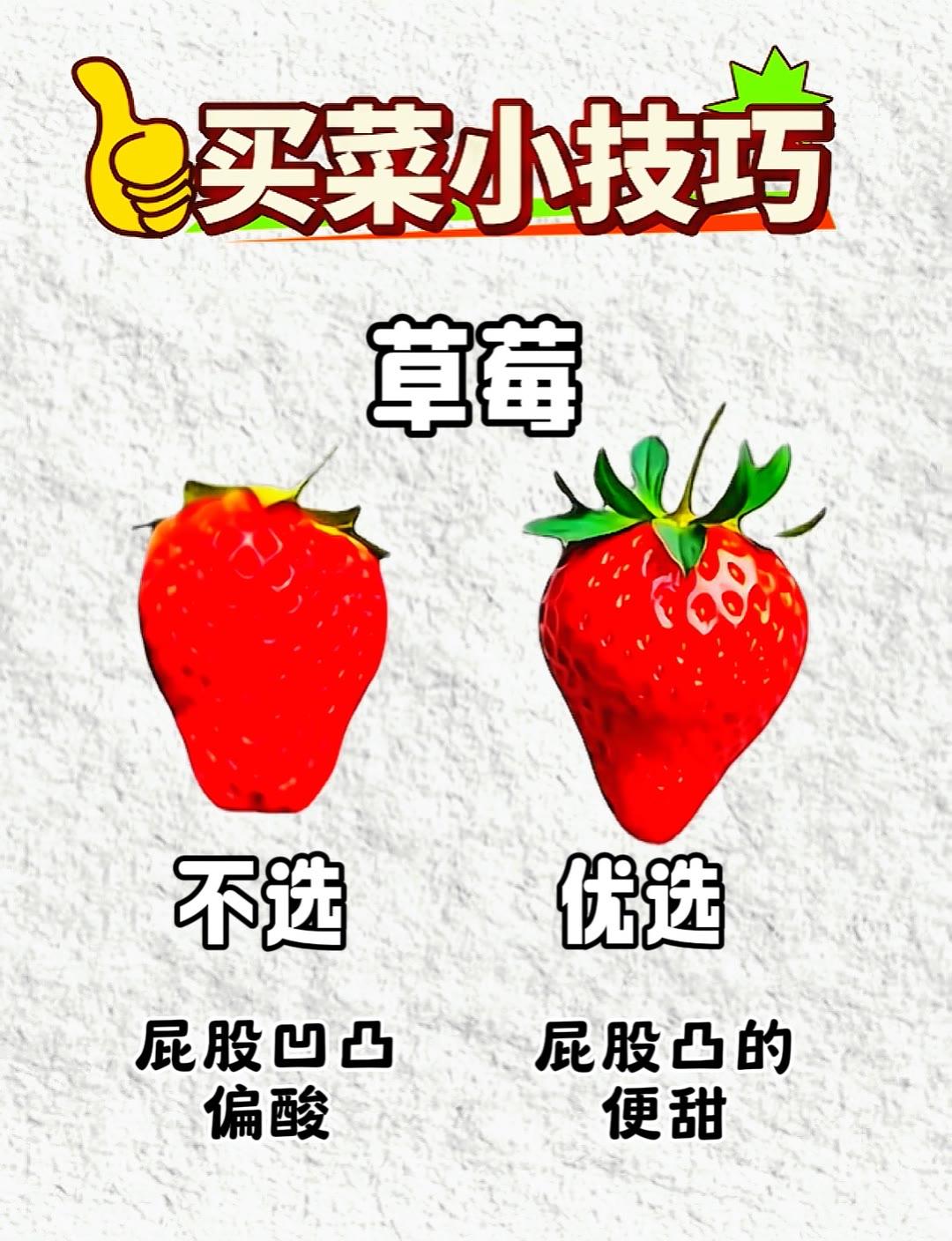 买菜小技巧生活小常识每天一起涨知识