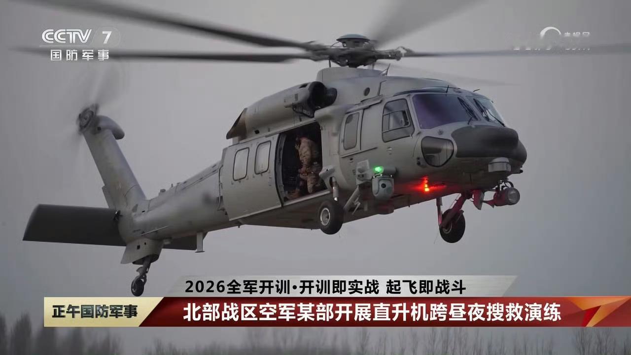 北空运搜直-20KS新年开训[赞][赞][赞][赞][赞]