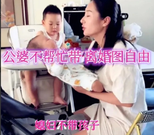 这丈夫人间清醒！近日辽宁，女子生二胎后想让公婆给带孩子，公婆不愿意带，儿媳妇就吵