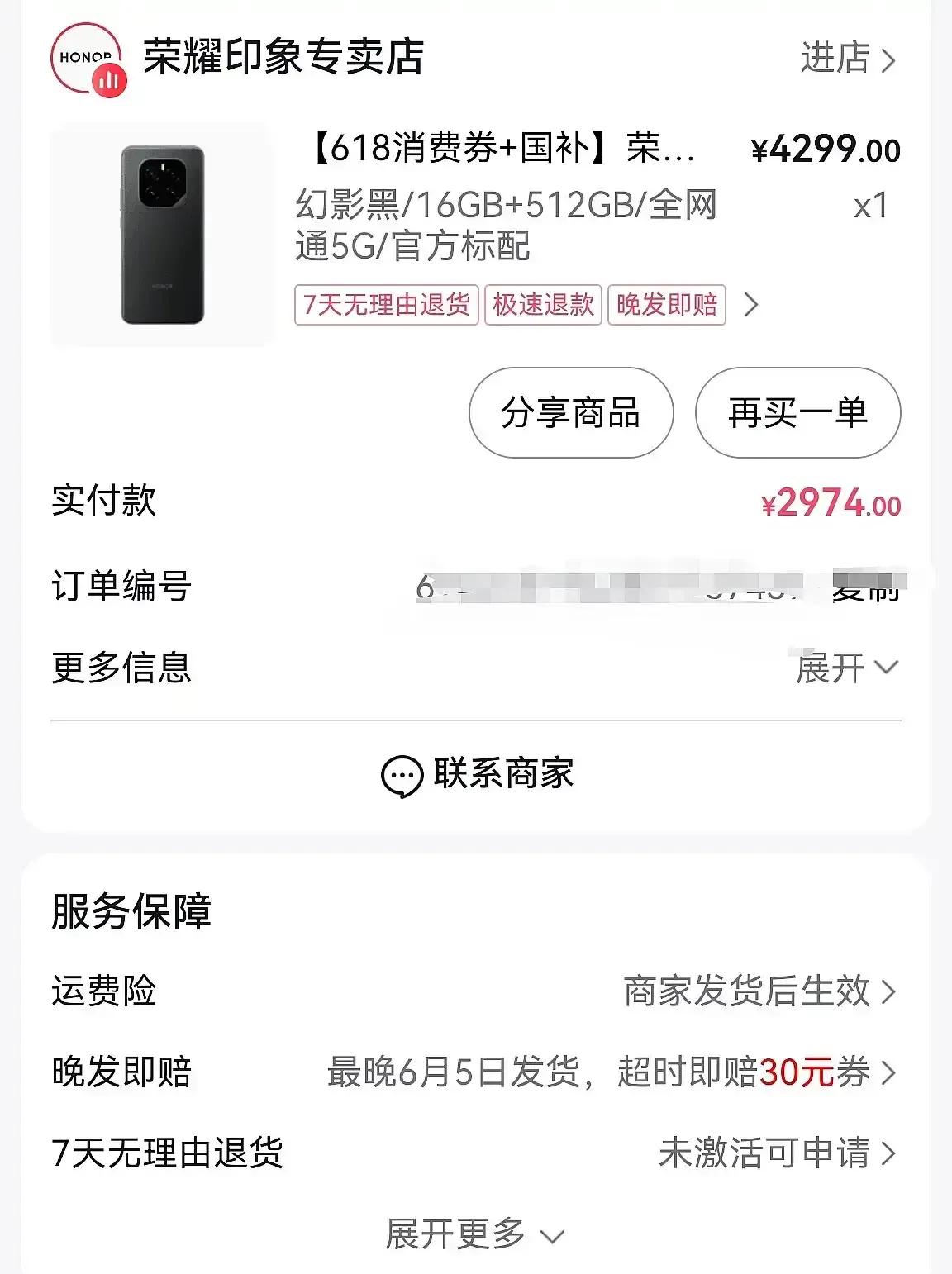 【🔥荣耀GTPro杀疯了！电竞旗舰价格腰斩】家人们这价格就离谱❗️4月