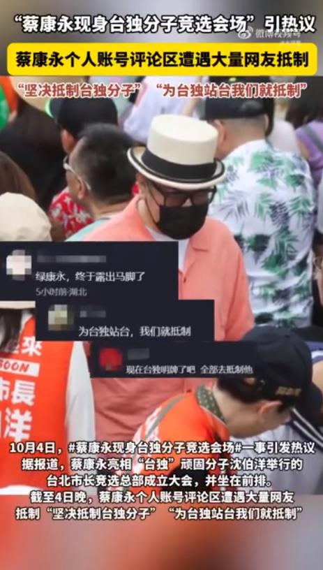 蔡康永，微博清空了！谁也没想到，他竟也“绿”了；他更没想到，内地网友的立场会