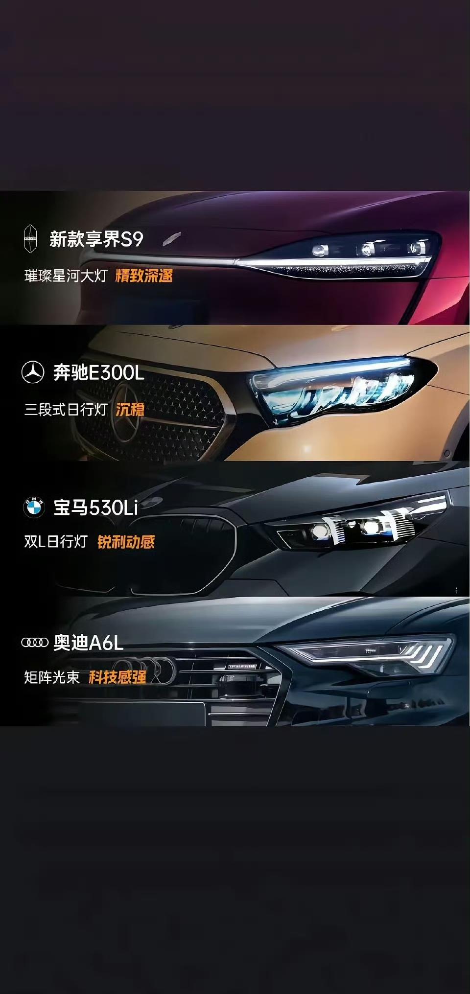 车灯即门面！30万级车型里，谁的灯光质感最绝？​​​4款车型都是现在非常的