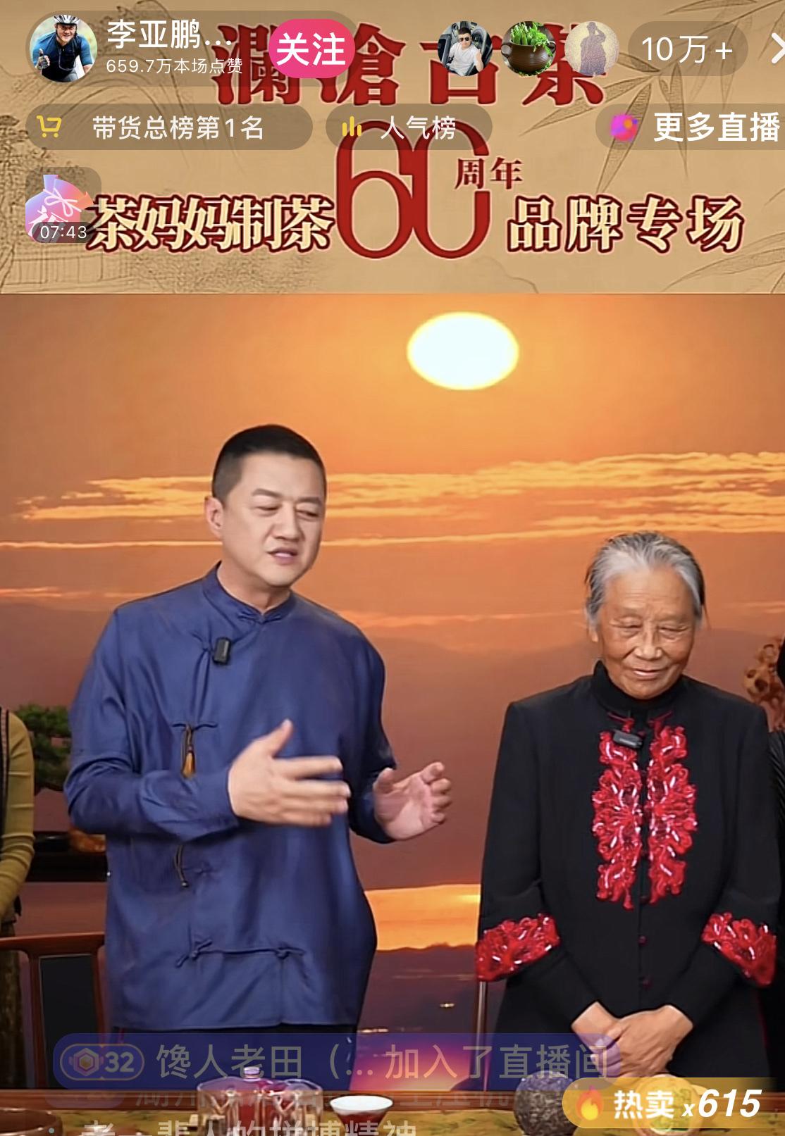 3、2、1！不是上链接！李亚鹏问：黑色和红色在布朗族代表什么？真是文化和茶的碰撞