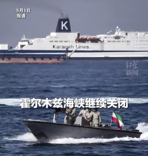霍尔木兹海峡要是封到年中后果有多严重？联合国发出警告，3200万人变贫困，45