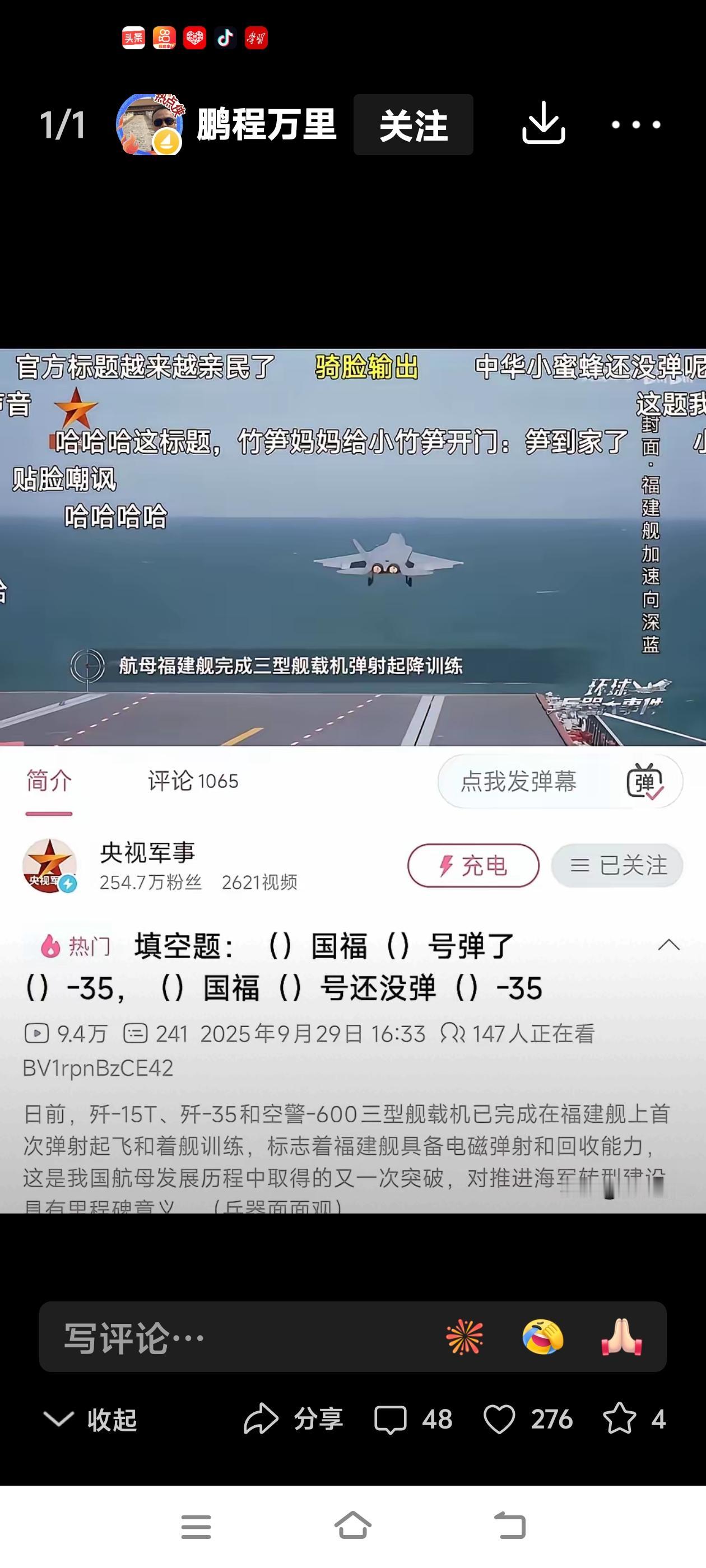 央妈顽梗，气死殖人；央妈踢球，笑死网友……