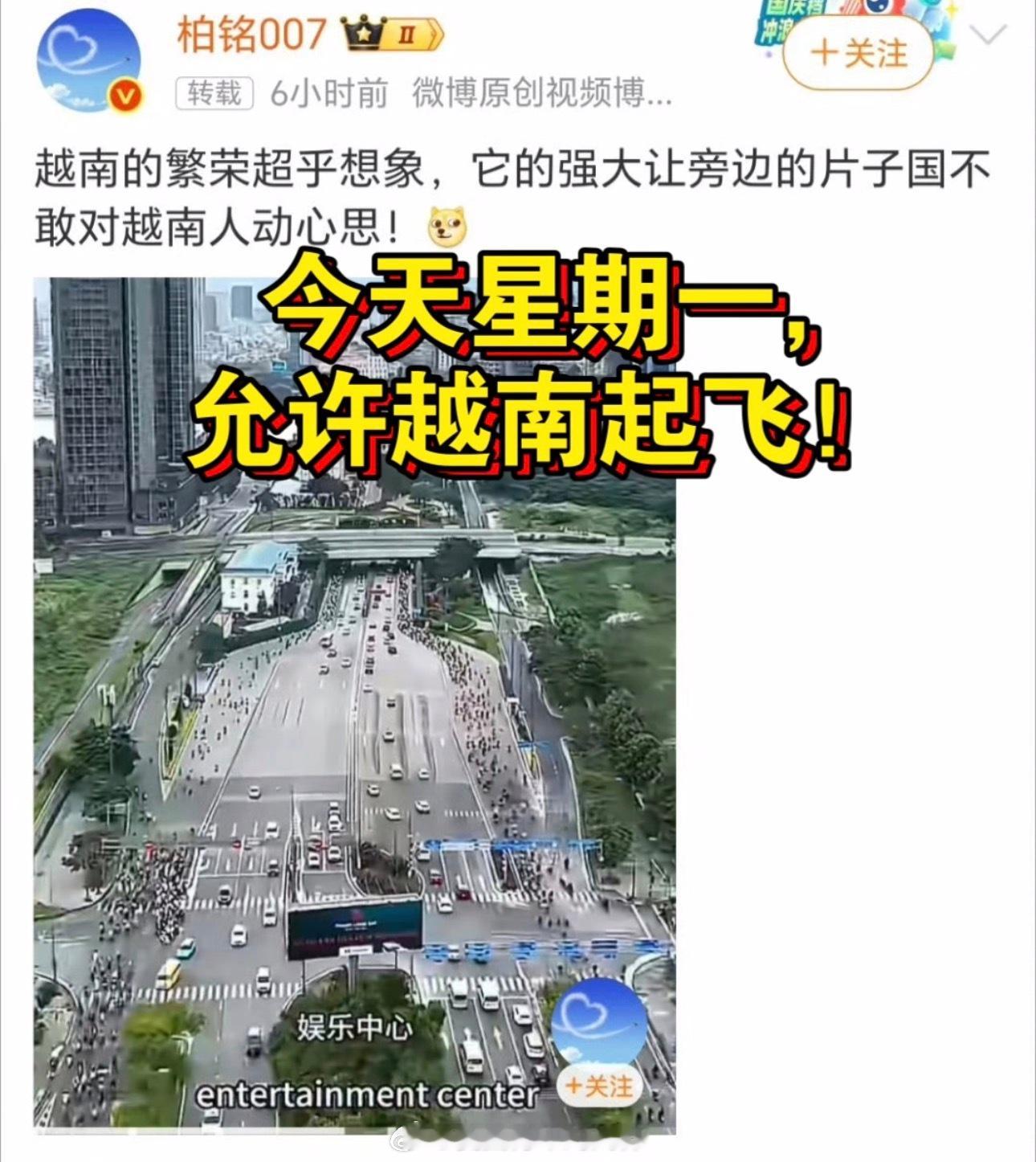 越又起飞了