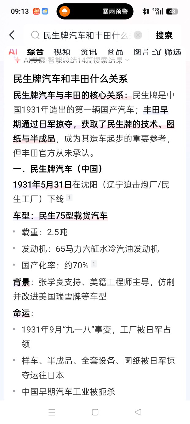 丰田发动机大部分就是雅马哈提供技术支持甚至代工的，丰田主要负责后续的车壳和车标相关的整车组装工作！