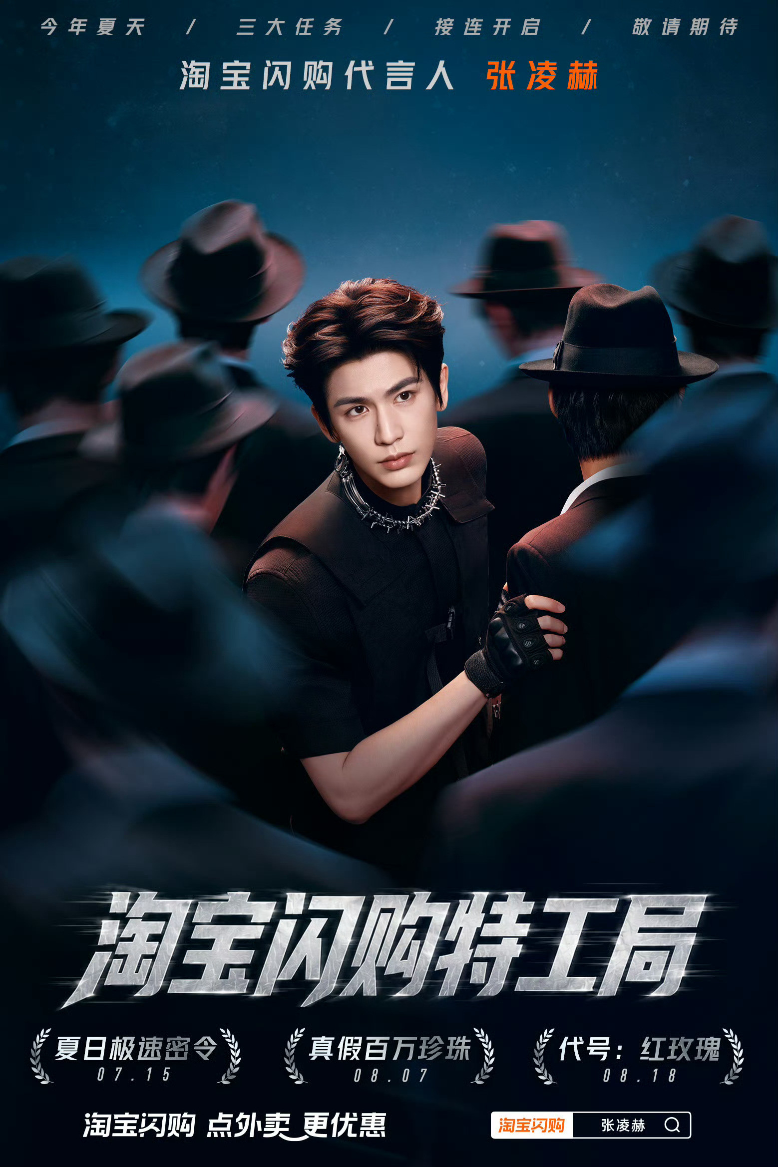 虞书欣的OUT-OF-OFFICE代言声量超越张凌赫淘宝闪购，阿维塔，王安宇必胜