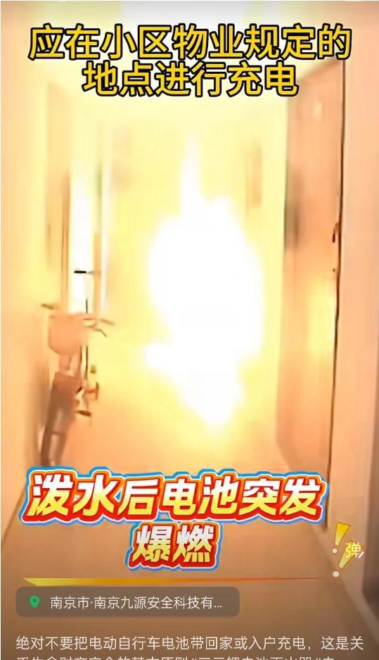大家一定要警惕24小时在你身边随时发生的电动车充电引起爆炸殃及你左右人的生命安全