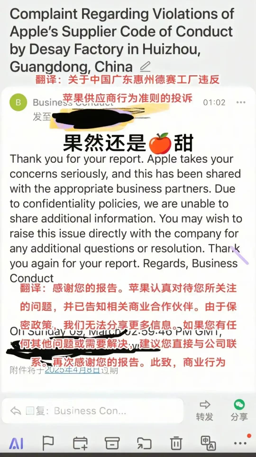 万万没想到，企业加班加点被苹果公司给治好了！话说某企业加班加点不说，还不给加