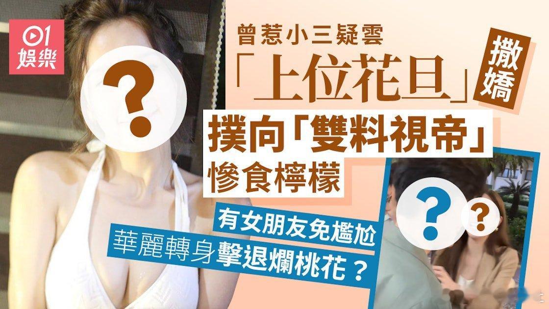 37歲的張振朗（Owen）和40歲的傅嘉莉（Kelly）是無綫（TVB）力捧的新