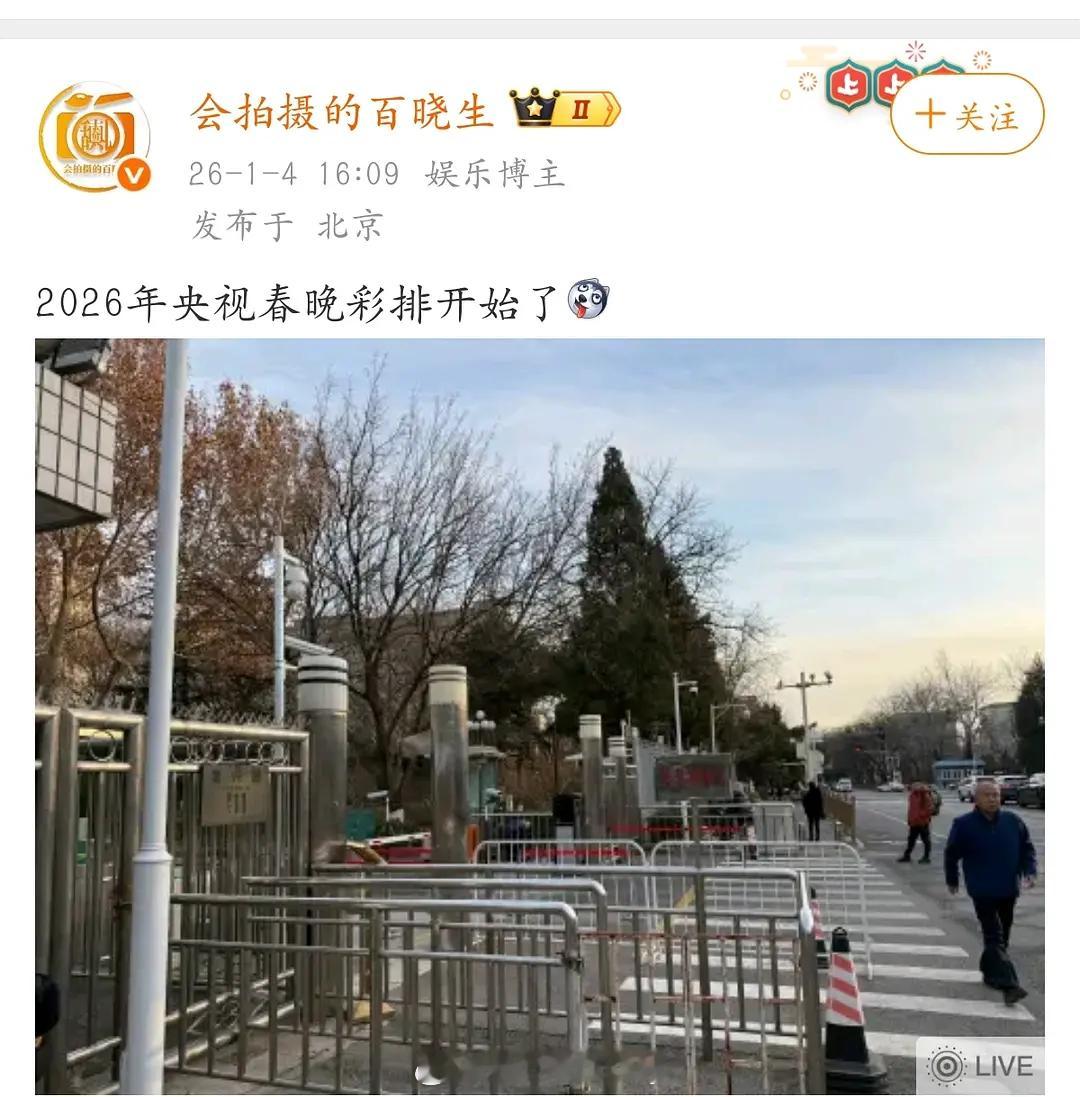 cw彩排，今年这么快就开始了吗？？