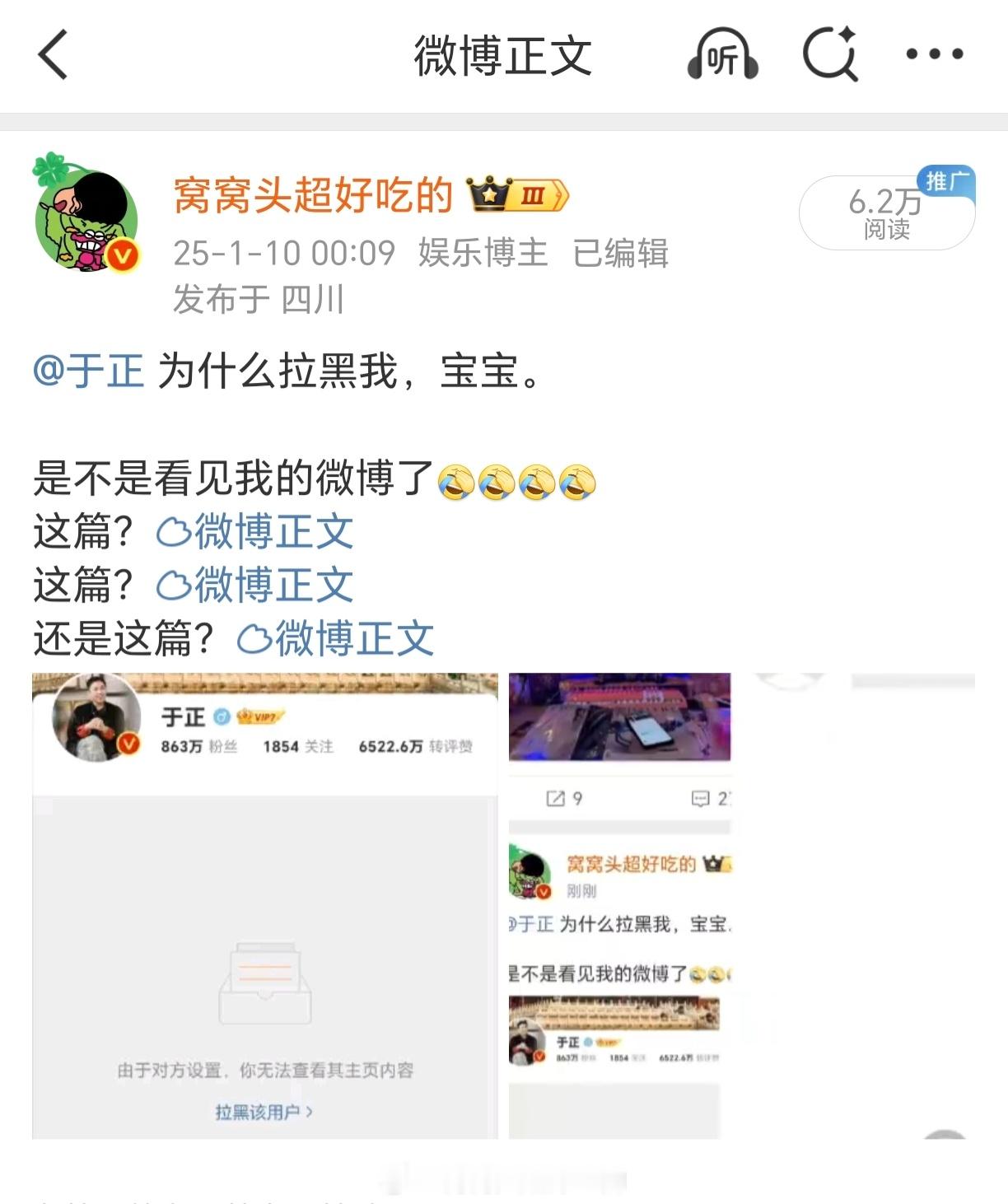 于正拉黑了好多人也是参与了​​​