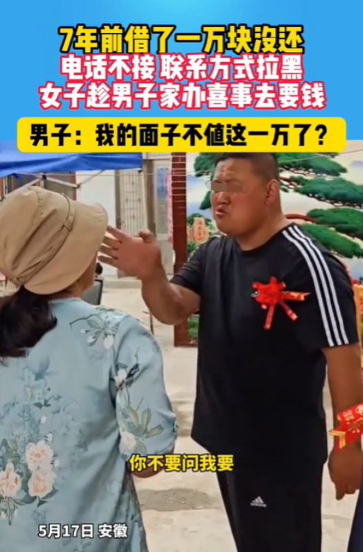 安徽，一女子亲在7年前借了一男子1万元，可当女子向男子索要时，男子却百般推脱，甚