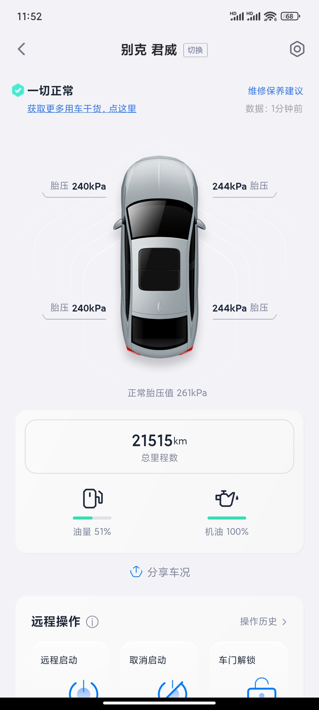 君威第三次保养刚刚做了第三次保养（21000公里）4儿子店还报的空调滤芯250
