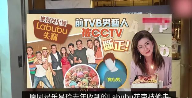 太离谱了！7月7日，TVB高层乐易玲爆料，称自己生日当天邀请公司演员来家里庆祝，